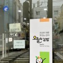 오월의김밥 이미지