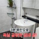 헤어루체떼 | 호텔 화장실처럼 상쾌해지는 욕실 청소 루틴, 비누로 마무리!