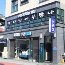 부산까치놀 이미지