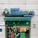 새천년세탁소 이미지