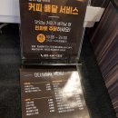 아이센스리그PC방 분당정자점 | 정자역 맛집 초밥 / 커피 / 술집 풀코스로 고고