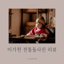 이가헌 이미지