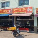 오치중화요리 네이버블로그