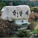 박달길 이미지