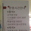 군산대학교제1식당