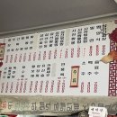 주가네 맛짬뽕 이미지