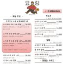 요링 - 창원시 마산회원구 석전동6길 37 | 요링