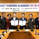 폴리택대 반도체융합캠퍼스 이미지