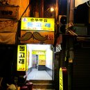 돌고래식당 Daum카페