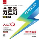 시대스포츠