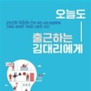 김대리밥대리
