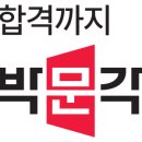 밤도리PSAT
