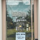 말괄량이케키 이미지