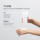 톤업코스메틱 이미지