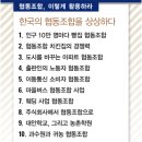 행복지원협동조합 이미지