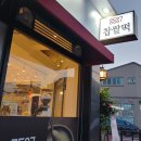 명당양과구남점