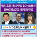 11월 MD사역 집회 일정 이미지