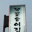 종로맛집 [목포홍어집] 이미지