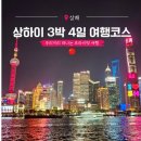 상해 주가각 이미지