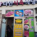 서림식육식당 이미지