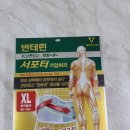 주식회사 코벨트 | 반테린서포터 허리보호대,허리테이핑,헬스벨트,허리통증