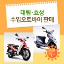 세원오토바이