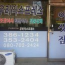 우리익스프레스 이미지