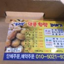 일죽꽈배기 이미지