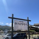 채원목장 | 가평 아침고요수목원 근처 500평 한옥 베이커리 카페 갓구운빵장수