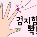 네일톡 이미지