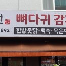 다원 맛칼국수 이미지