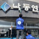 낙동연합의원 이미지