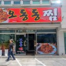 오동동050 이미지