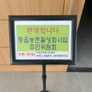 소계 마을관리 사회적협동조합 | 창원주민 여러분의 황오커뮤니티센터 견학