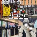 실크로드 | [무주 스키렌탈샵] 실크로드 후기｜신상 스키복 커플 대여 + 4시간 리프트권