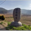 풍류보건진료소 이미지