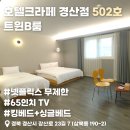홈플러스 익스프레스 경산백천점