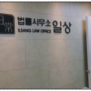 변호사조용한법률사무소 이미지