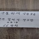 명진경로당 이미지