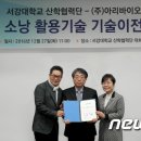 주식회사 아리바이오