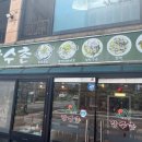 원터5길 5 이미지