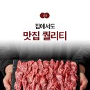 갈비살 이미지
