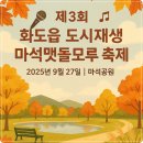 마석중앙로37번길1 이미지