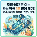 365 열시약국 이미지