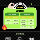 (인천 송도) 5150피트니스에서 함께 성장할 트레이너 모집합니다 💪 이미지