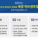 세경아파트1단지 이미지