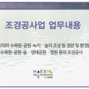 해솔조경