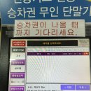 괴산시외버스터미널 앞 | 괴산시외버스터미널 시간표 최신 서울 요금 후기