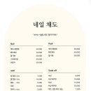 네일,채도