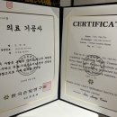 동양기공사 - 구미시 비산로5길 42 | 기치료마스터 과정 후기 , 기공치료, 기치료 , 손빛으로 내몸을 치유한다.